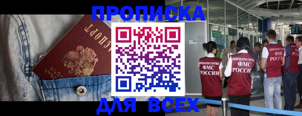прописка для кредита в Острогожске