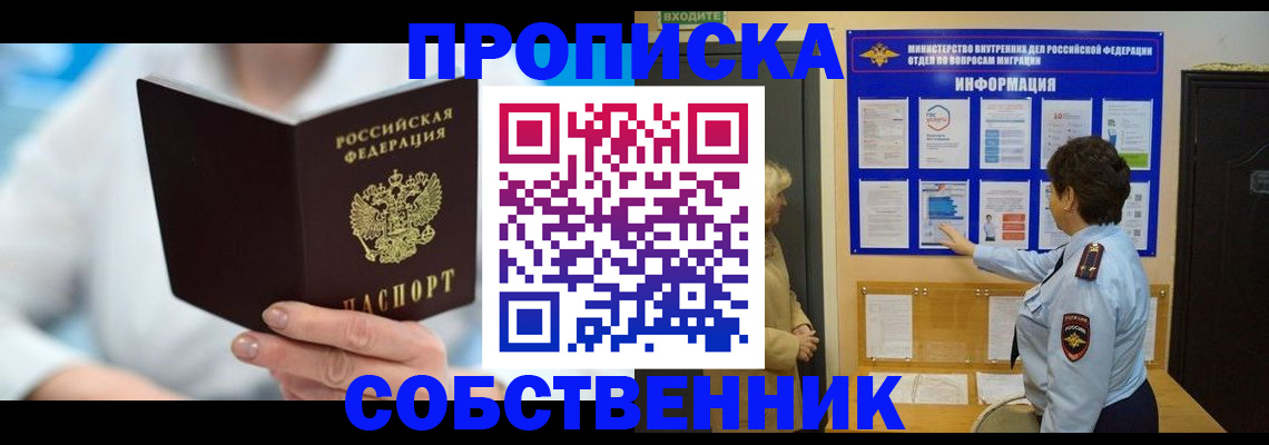 прописка гарантия в Острогожске
