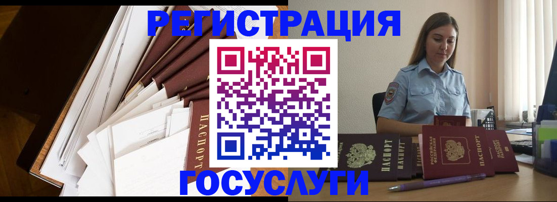 прописка от собственника в Острогожске