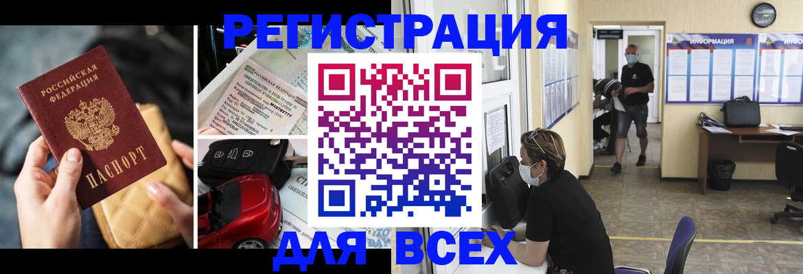 прописка в квартире в Острогожске
