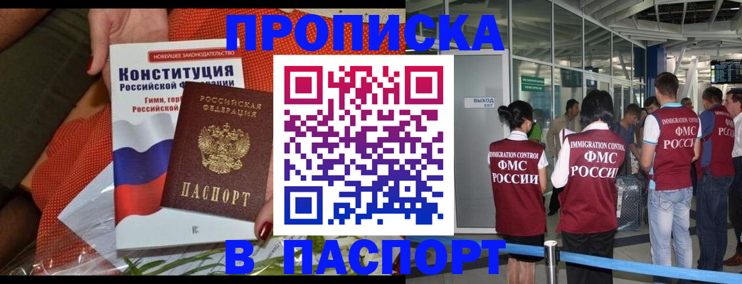 прописка для военкомата в Острогожске