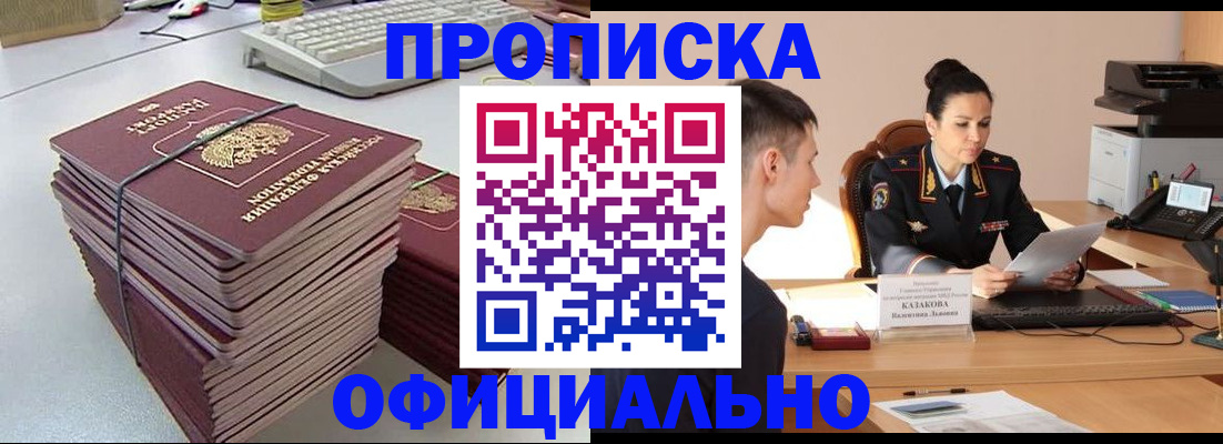 временная регистрация законно в Острогожске